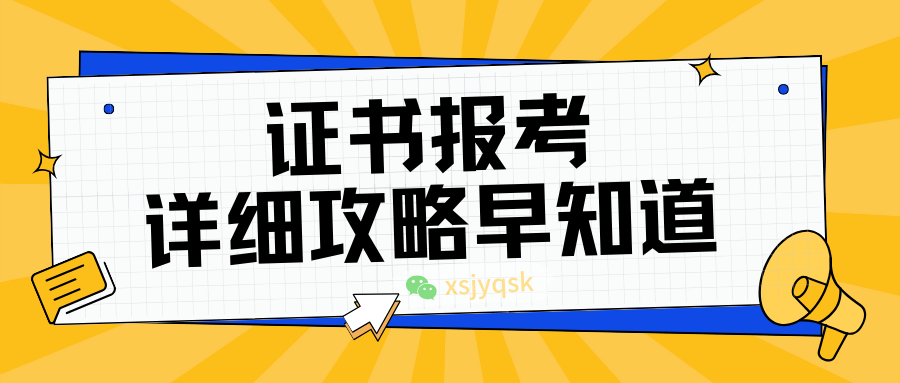 道、报考流程、报考条件、出证周期ag旗舰厅最新：茶艺师证书报名渠(图2)